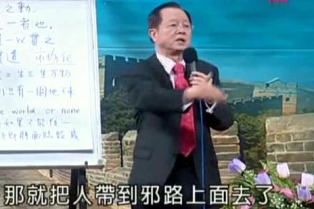 曾仕强说算命要不要信