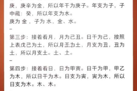 免费测生辰八字五行缺