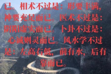算命三层水