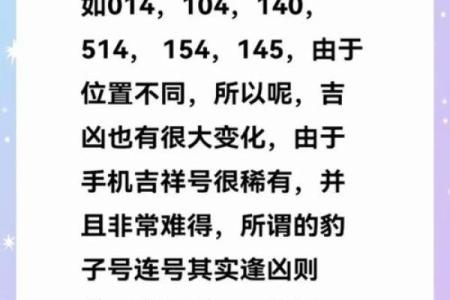 超准手机号测试查吉凶