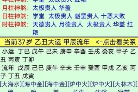 免费八字算命详批