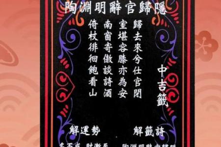 安济圣王灵签三十三