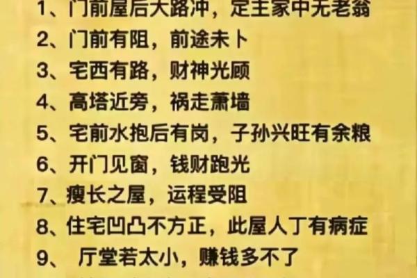 房子风水问题 路冲的房子如何化解