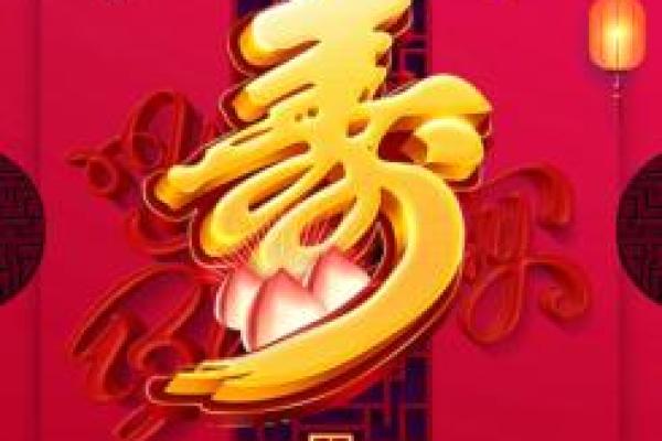 天后灵签5寿星骑仙鹤