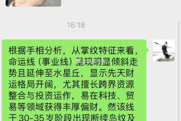 事业命运算命