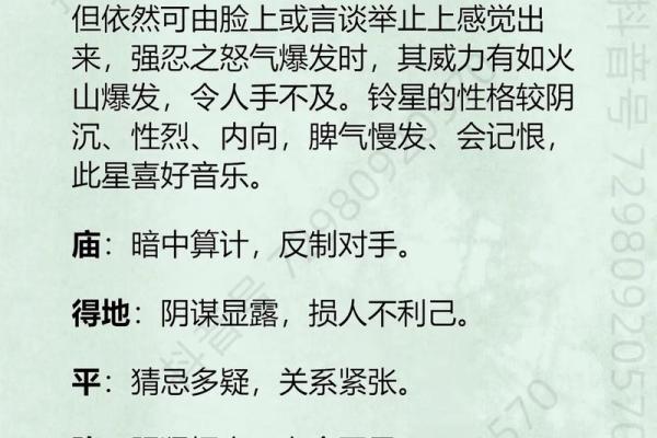紫薇斗数重点知识