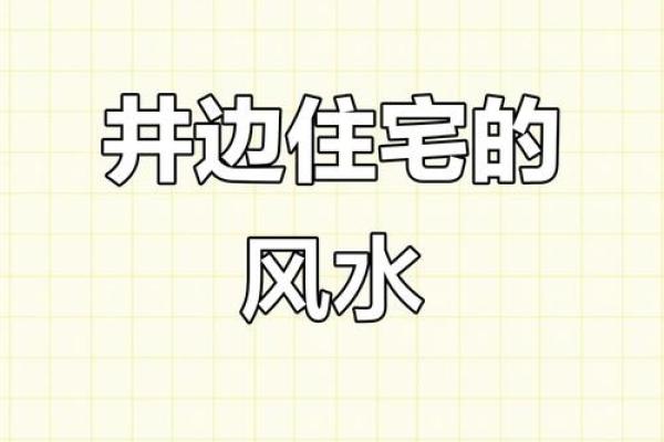 住着的房子改造风水