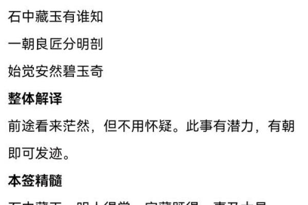 观音灵签60求学业考试