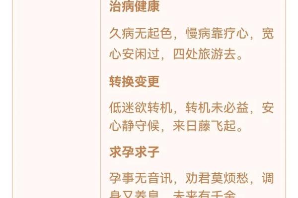 观音灵签第62签求姻缘