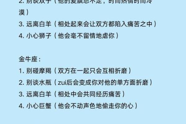 十二星座对知己的感情表现