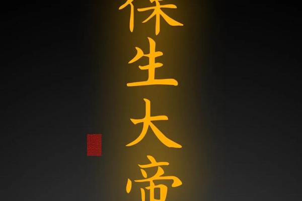 保生大帝灵签24签