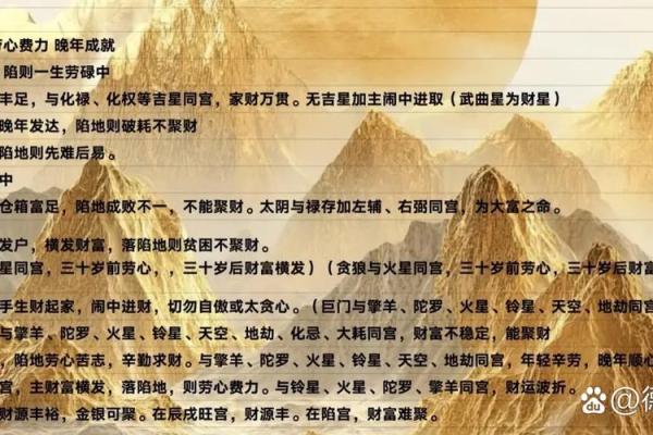 紫薇斗数看出国运
