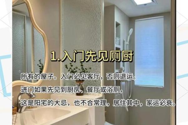 装修家的风水，装修家的风水禁忌