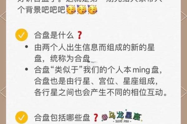 紫薇斗数看合盘缘分