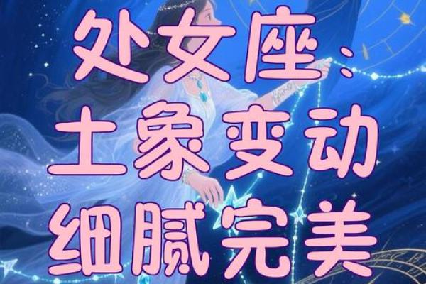 处女座与其他土象星座不同吗