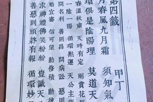 吕祖灵签51签解签 吕祖灵签51签解签