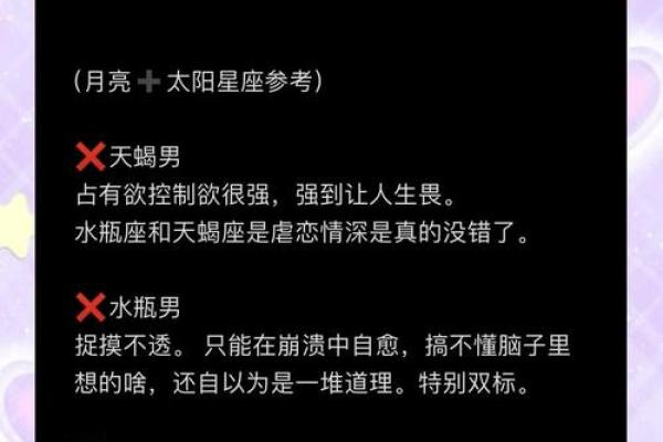 哪个星座不介意结过婚的男人