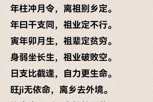 星座所主与断式口诀_ 星座所主与断式口诀_
