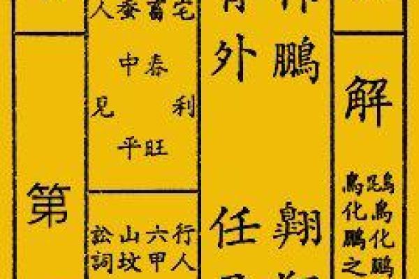 第七十四签包公灵签