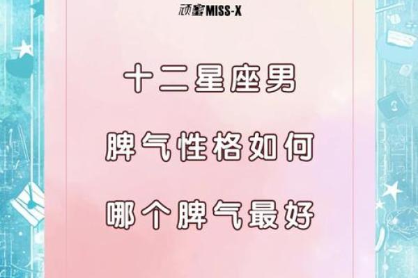 你最喜欢的星座男是哪个