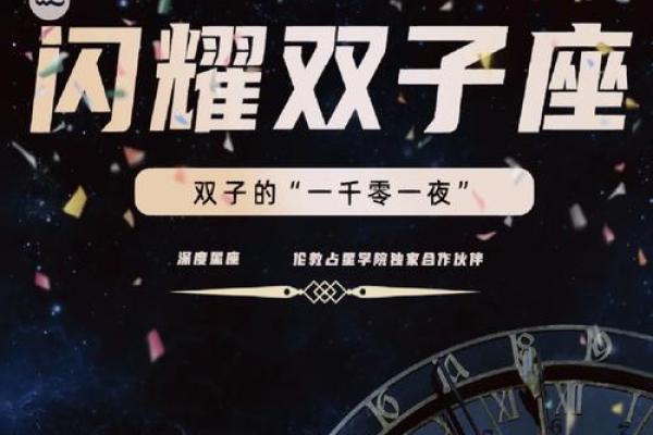 有成双成对出现的星座吗