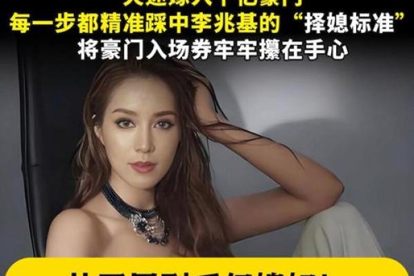 “千亿儿媳”徐子淇：娘胎就算好八字，为嫁豪门其父竟然迁祖坟？