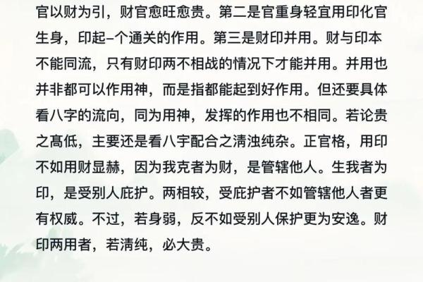 八字算命：正官代表什么？八字带正官好不好？带正官一定会当官吗？