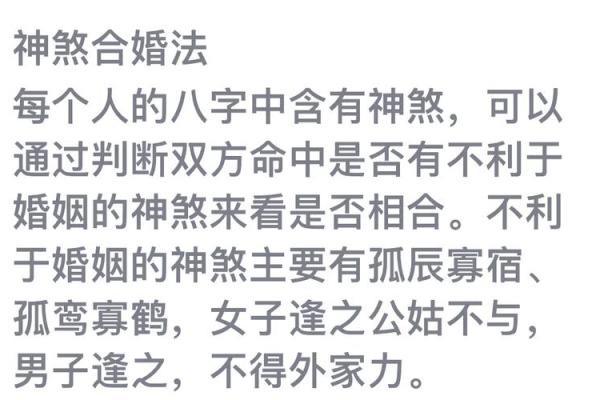 怎么查俩人八字合不合 八字合婚