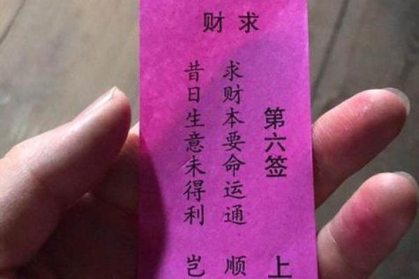 关帝灵签东坡解