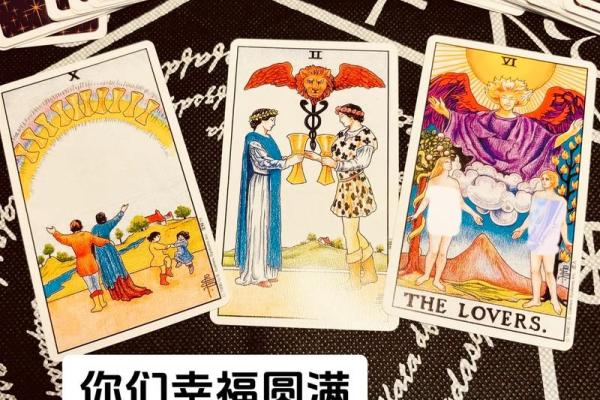 塔罗爱情测试：近期你的感情运势如何？