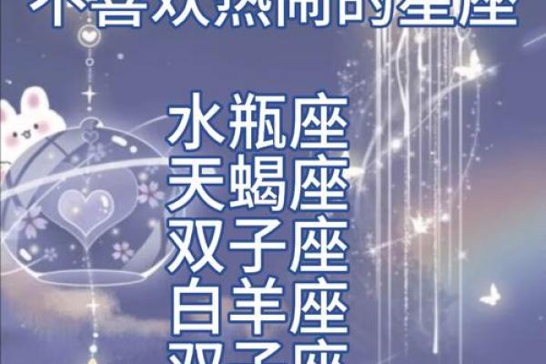 哪个星座容易消沉女生