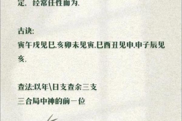 八字亡神是什么意思