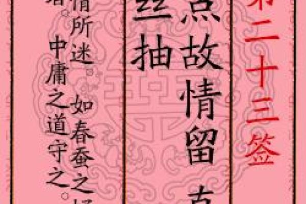 月老灵签姻缘12签解签 月老灵签姻缘签第二签白话解释？