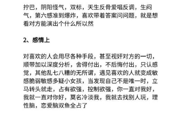 十二星座双鱼座能给安全感吗