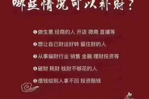 八字补财库帮你拥有百万财富