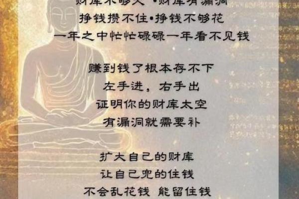 八字补财库帮你拥有百万财富