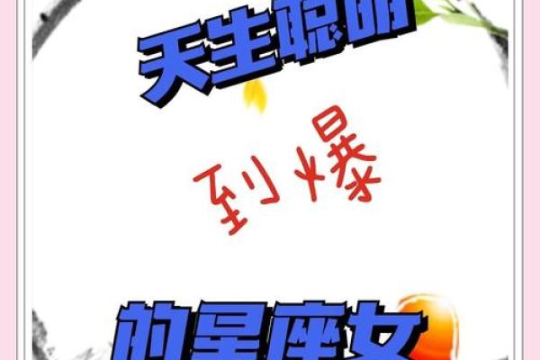 最心无城府的三大星座