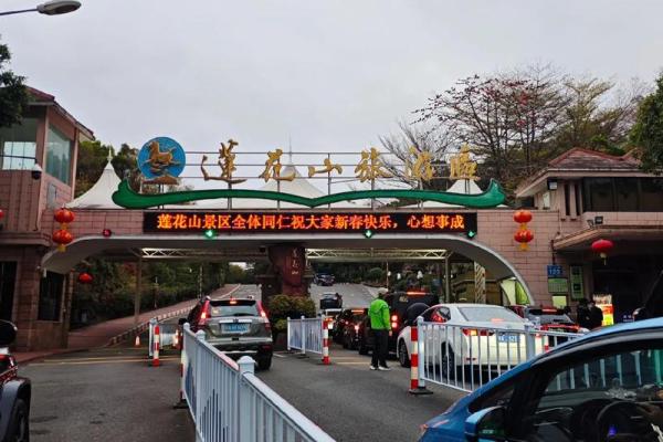 番禺莲花山观音开库日什么时候