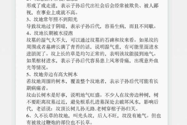 谈祖坟墓地风水不好怎么办