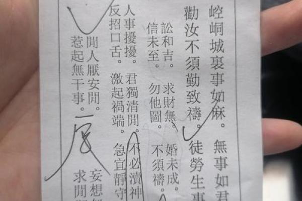 太上灵签19
