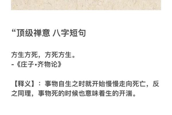 八字地势死绝胎养,八字地势死就会死吗