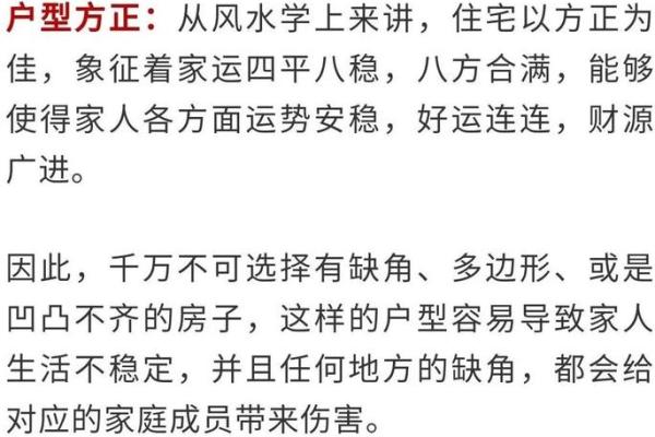 难怪家里总没钱，原来是房屋风水没养好！不信你看~