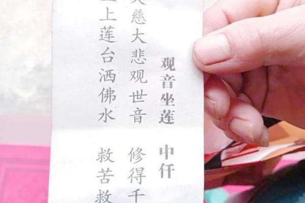 观音灵签90签测姻缘 观音灵签90签测姻缘详解？