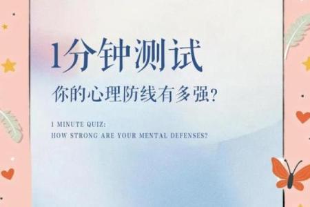 测试自己是否单纯