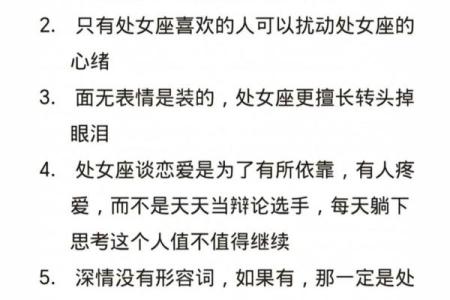 处女座一般会暗恋哪个星座
