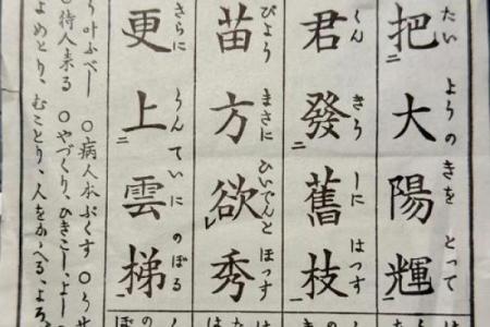 浅草寺灵签99签