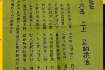 关帝灵签62签词