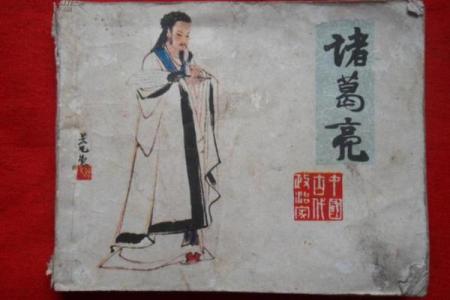 神诸葛亮免费测三字观音灵签  三个字诸葛神签