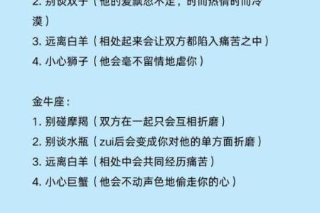十二星座对知己的感情表现