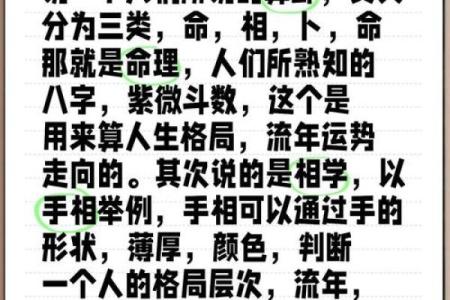 算命告诉你的